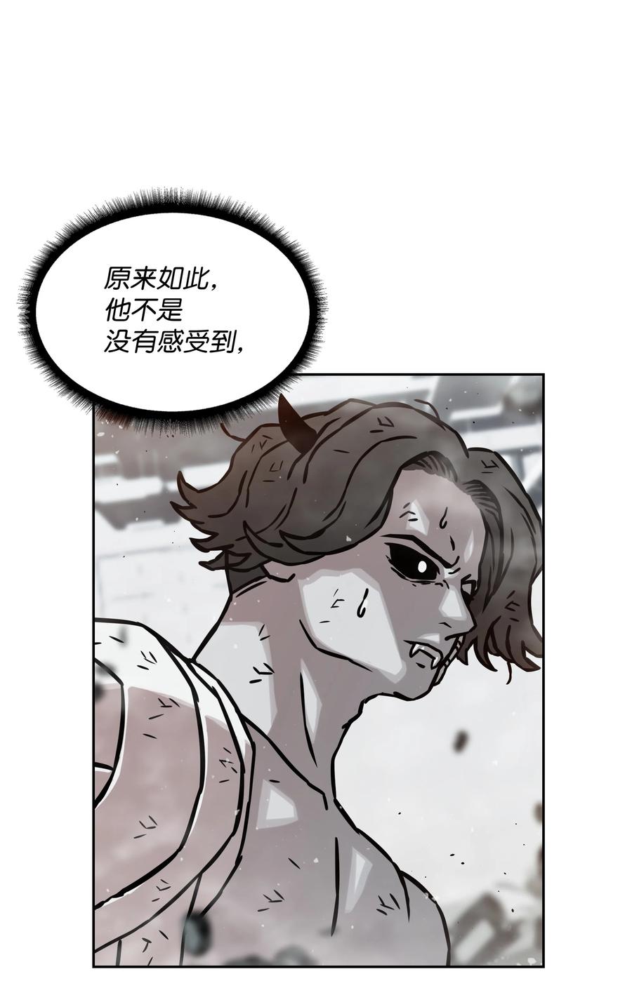 《全职猎魔团》15 觉醒 第33页