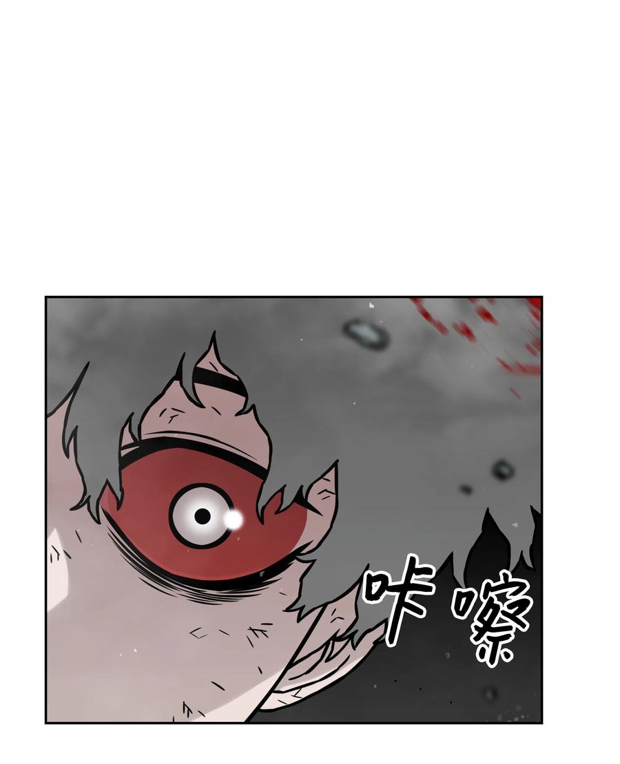 《全职猎魔团》15 觉醒 第72页