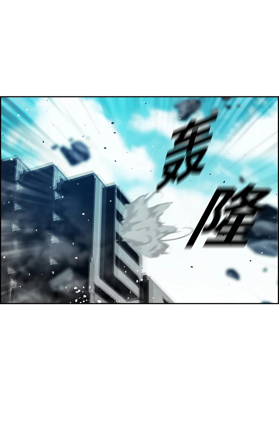 《全职猎魔团》15 觉醒 第81页