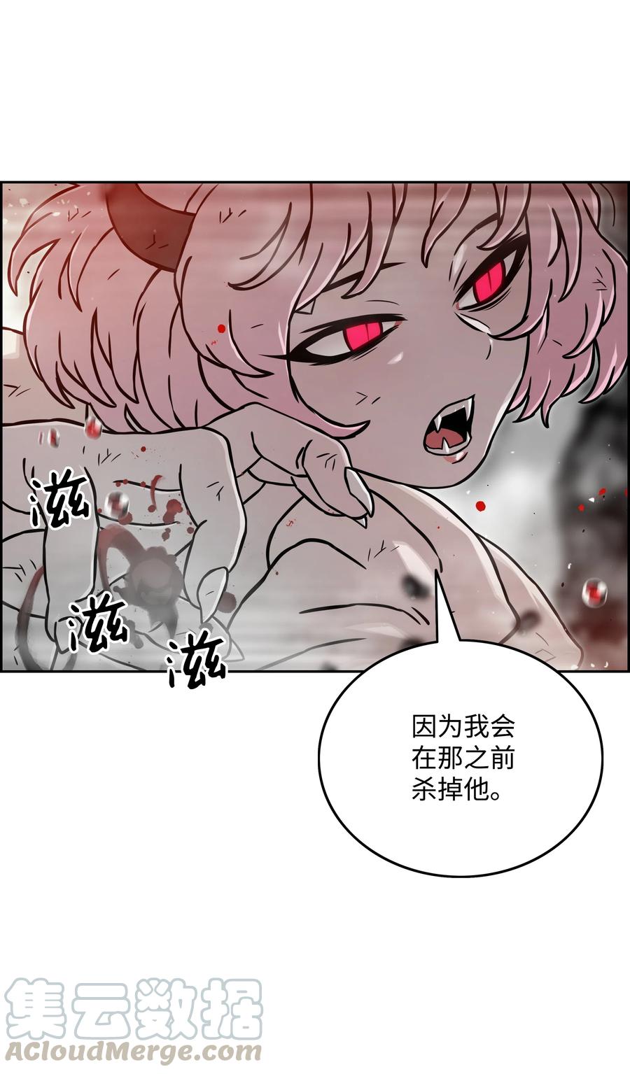 《全职猎魔团》15 觉醒 第19页