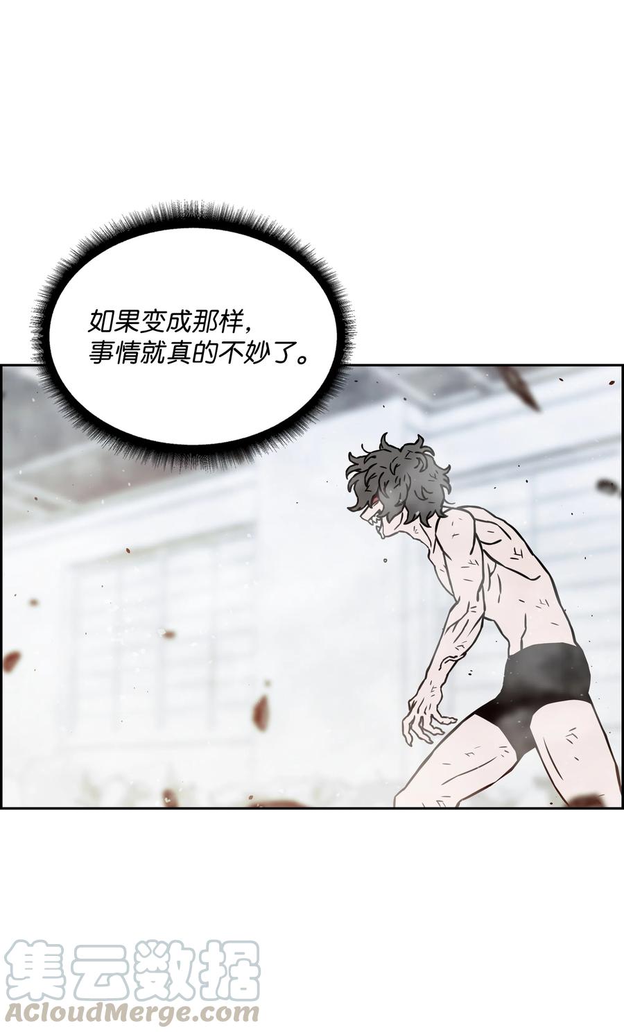 《全职猎魔团》15 觉醒 第46页