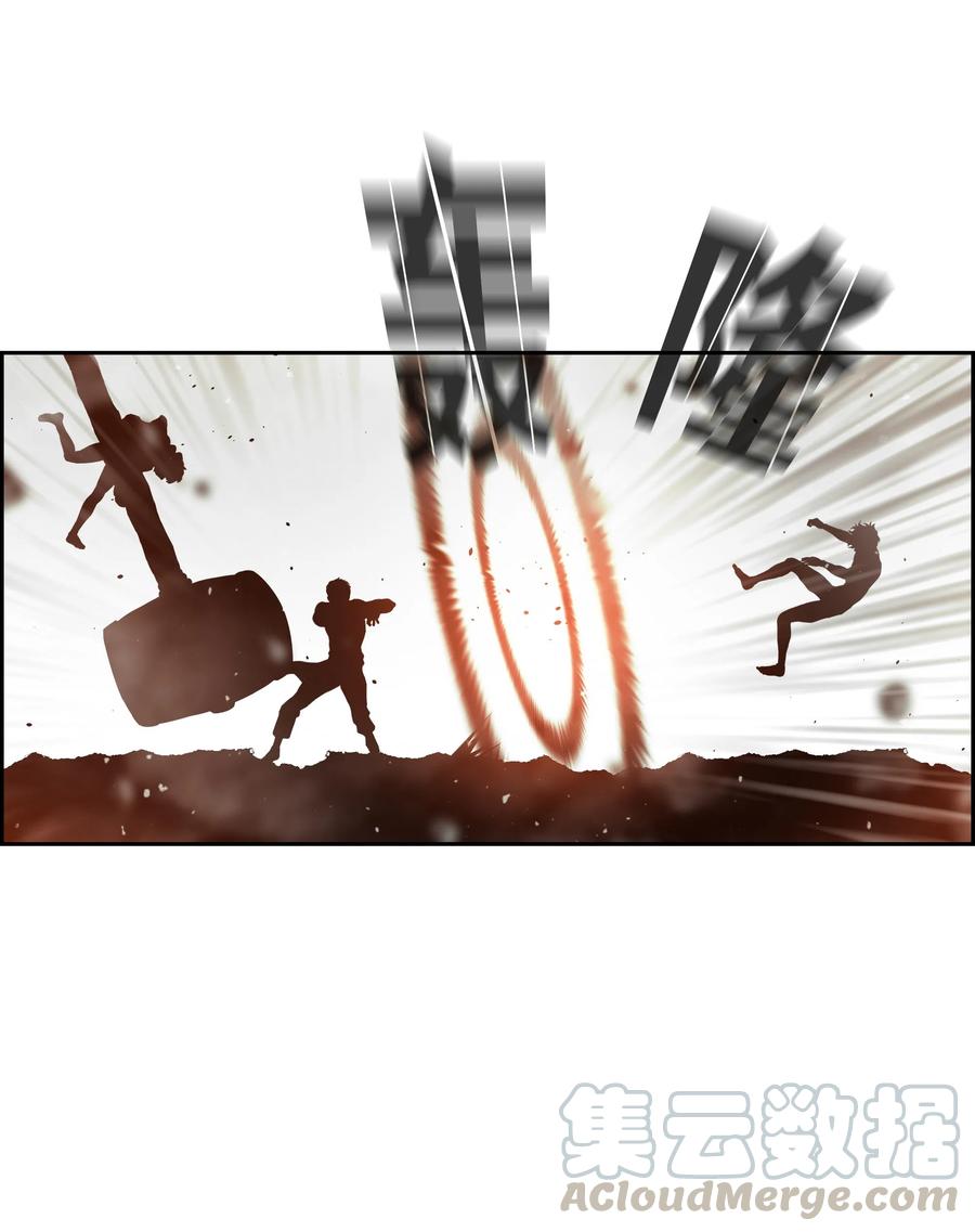 《全职猎魔团》15 觉醒 第31页
