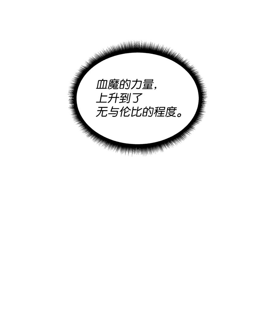 《全职猎魔团》15 觉醒 第66页