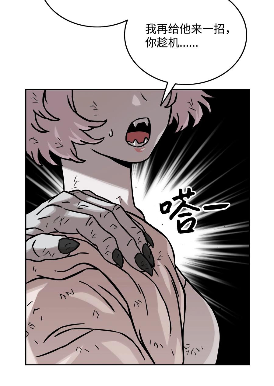 《全职猎魔团》15 觉醒 第48页