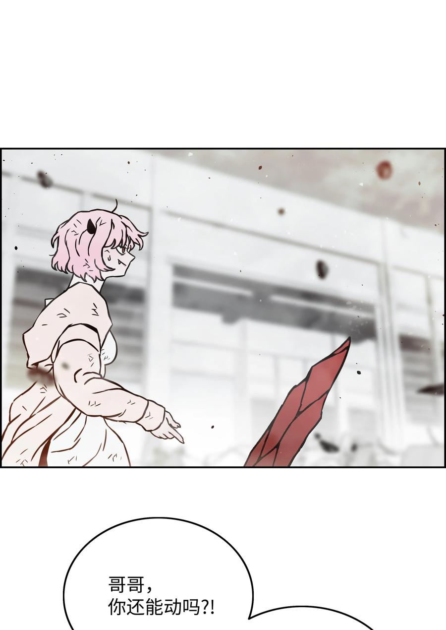 《全职猎魔团》15 觉醒 第47页