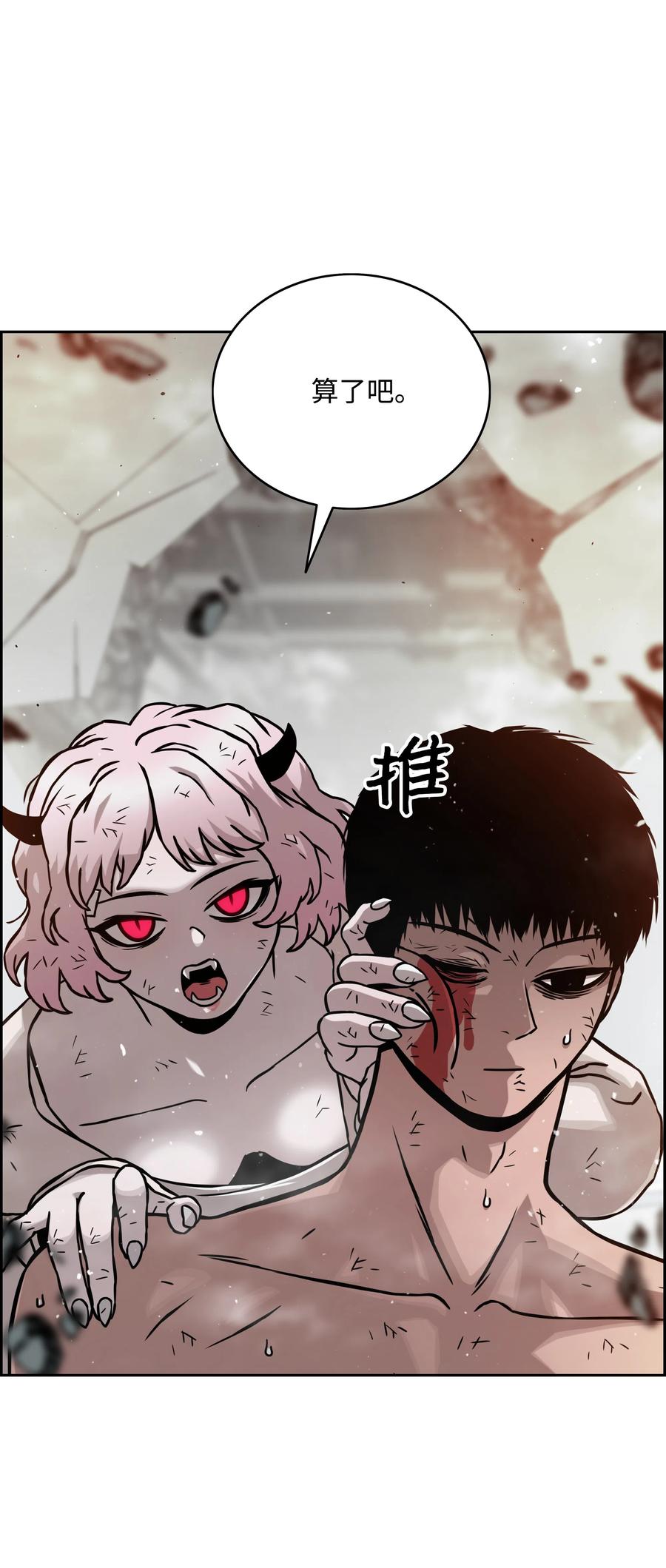 《全职猎魔团》15 觉醒 第18页