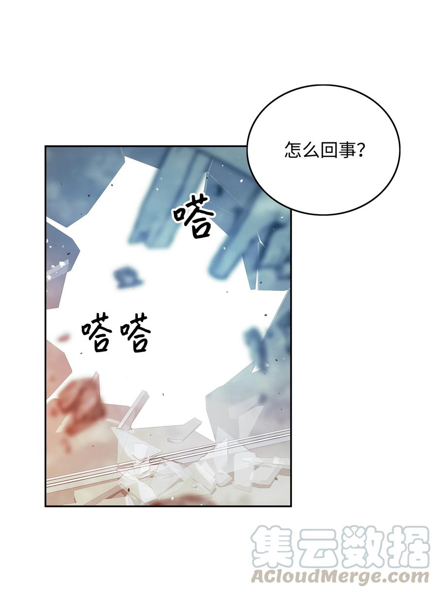 《全职猎魔团》15 觉醒 第82页