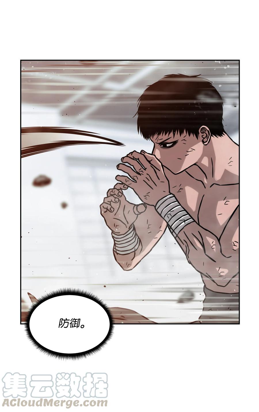 《全职猎魔团》15 觉醒 第40页