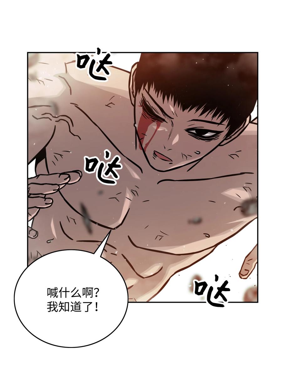 《全职猎魔团》15 觉醒 第30页