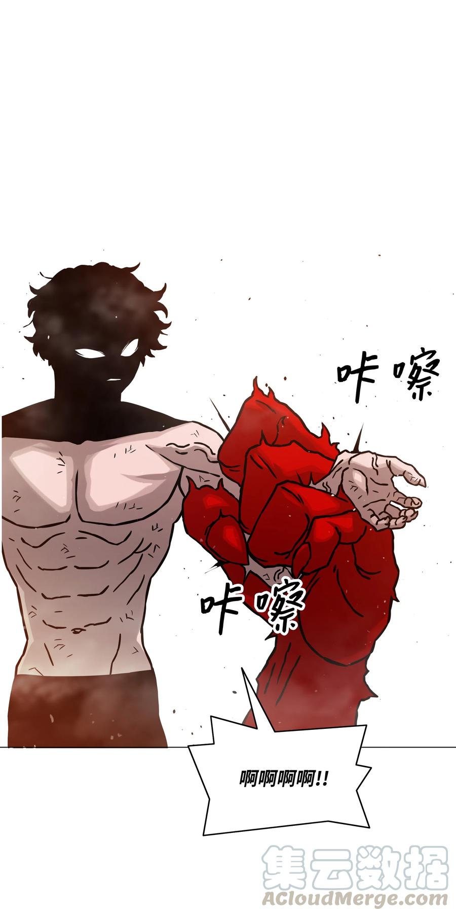 《全职猎魔团》15 觉醒 第73页