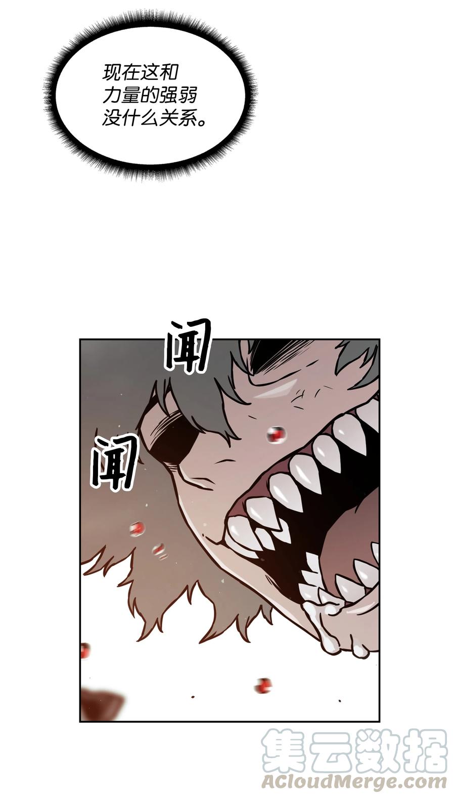 《全职猎魔团》15 觉醒 第37页