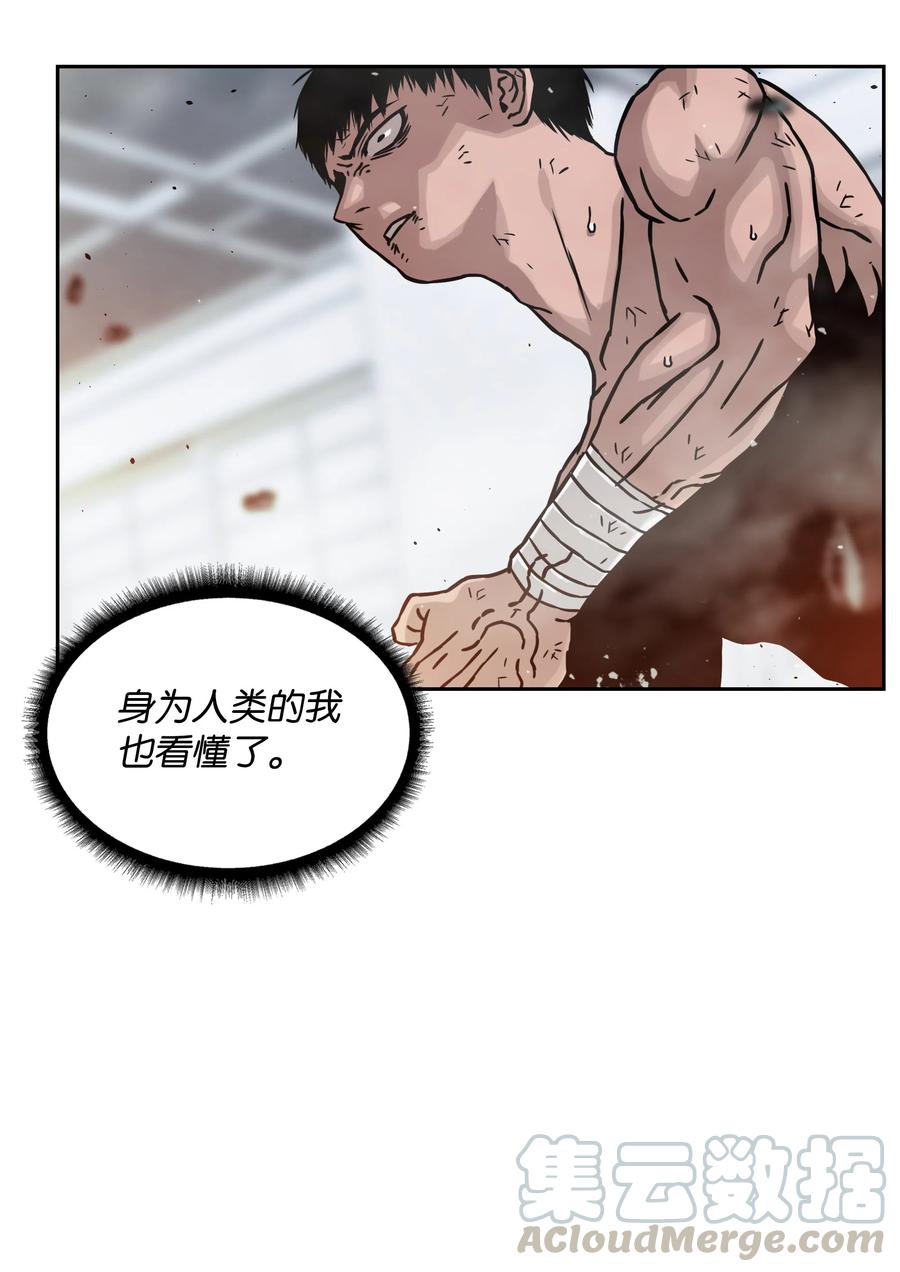 《全职猎魔团》15 觉醒 第64页
