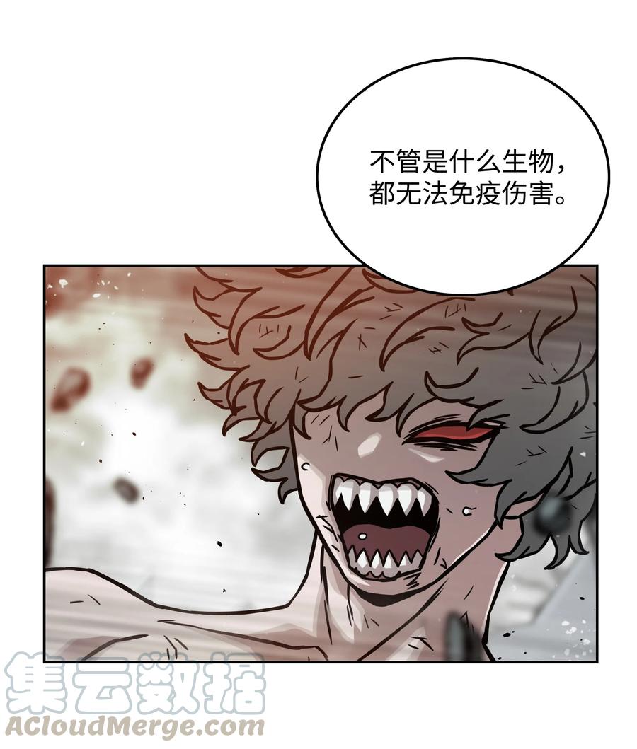 《全职猎魔团》15 觉醒 第16页