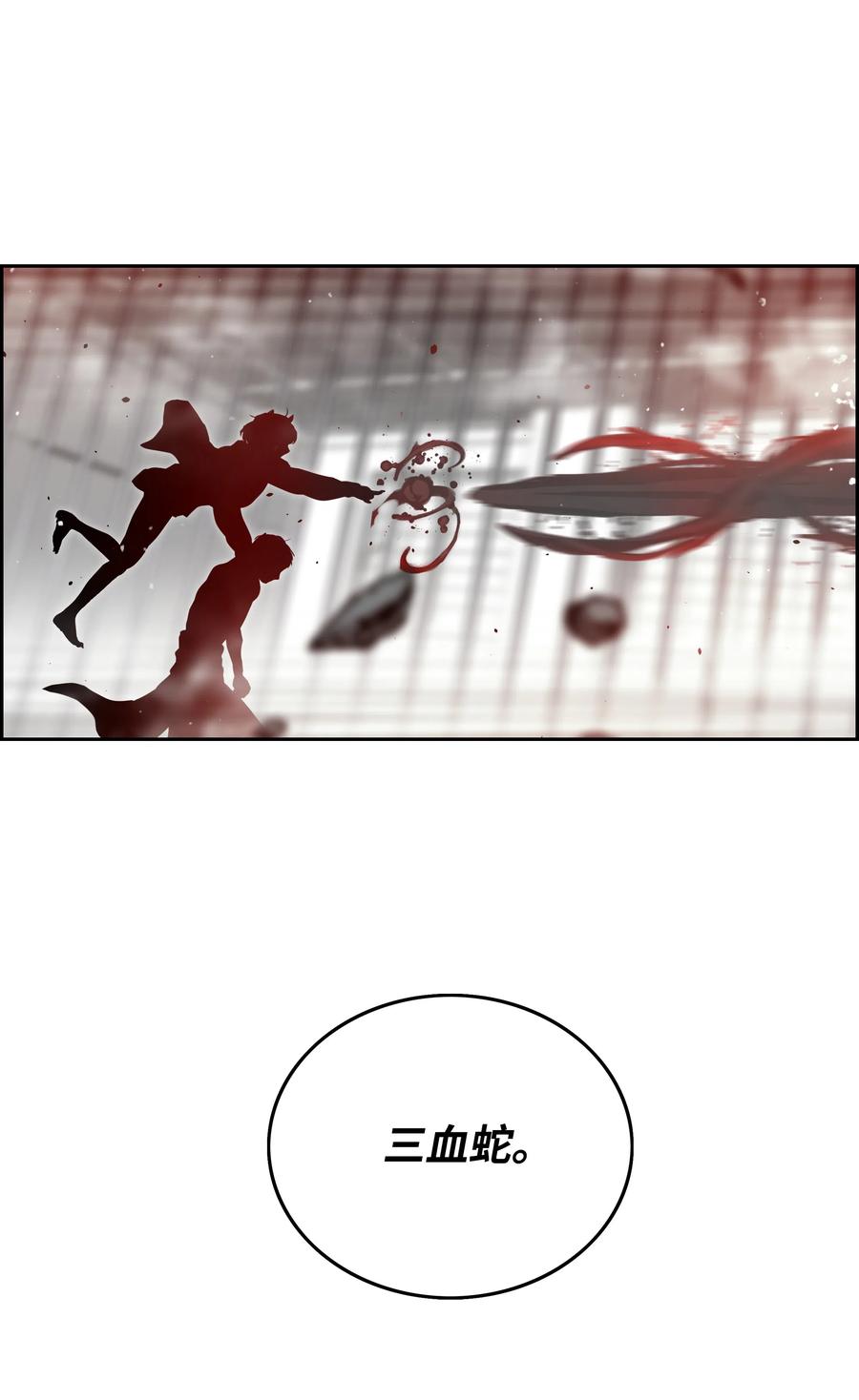 《全职猎魔团》15 觉醒 第20页