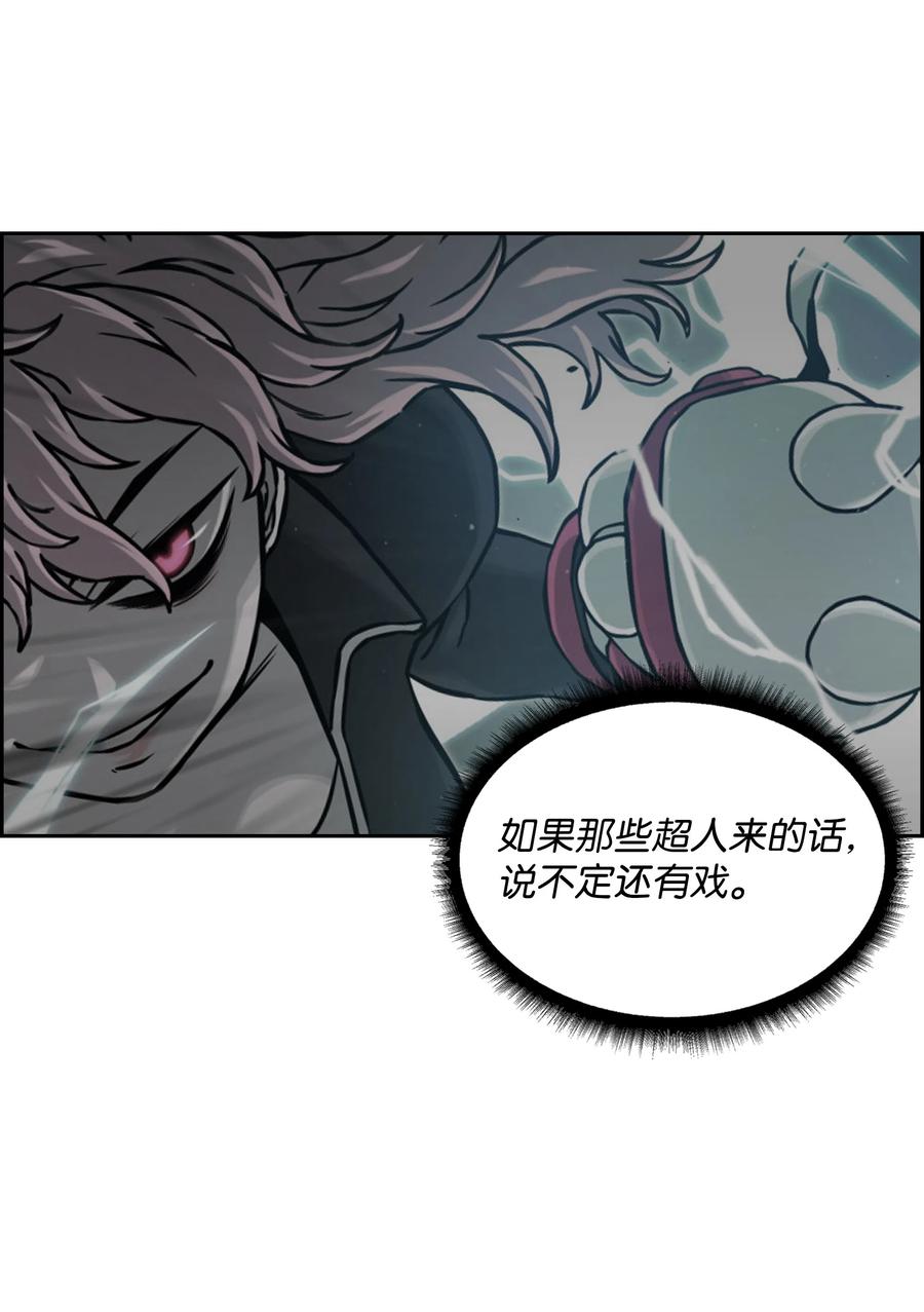 《全职猎魔团》15 觉醒 第44页