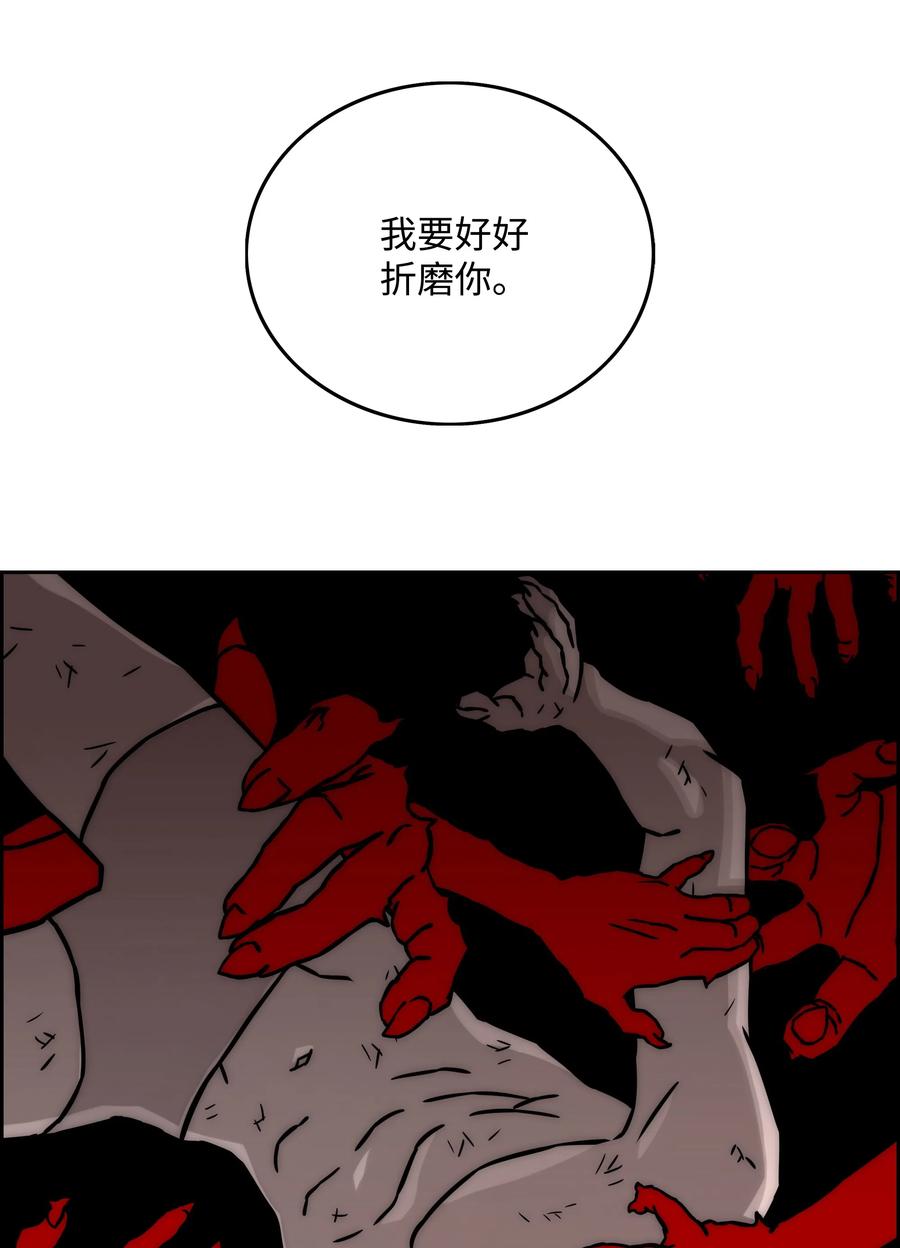《全职猎魔团》15 觉醒 第78页