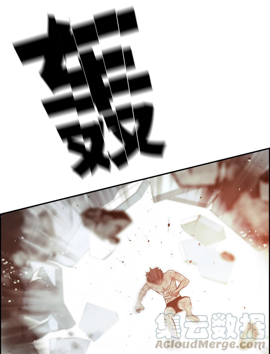 《全职猎魔团》15 觉醒 第13页