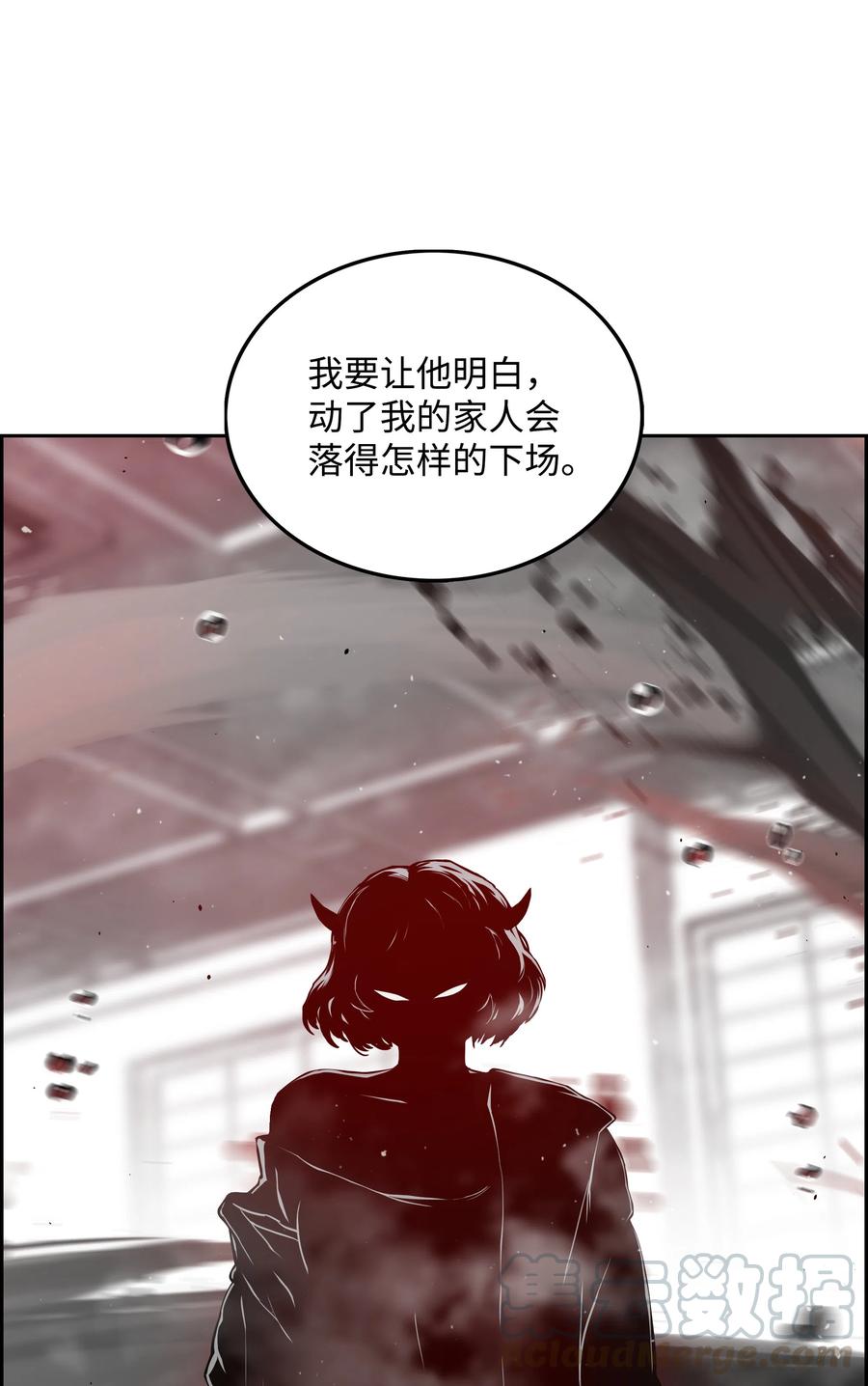 《全职猎魔团》15 觉醒 第7页