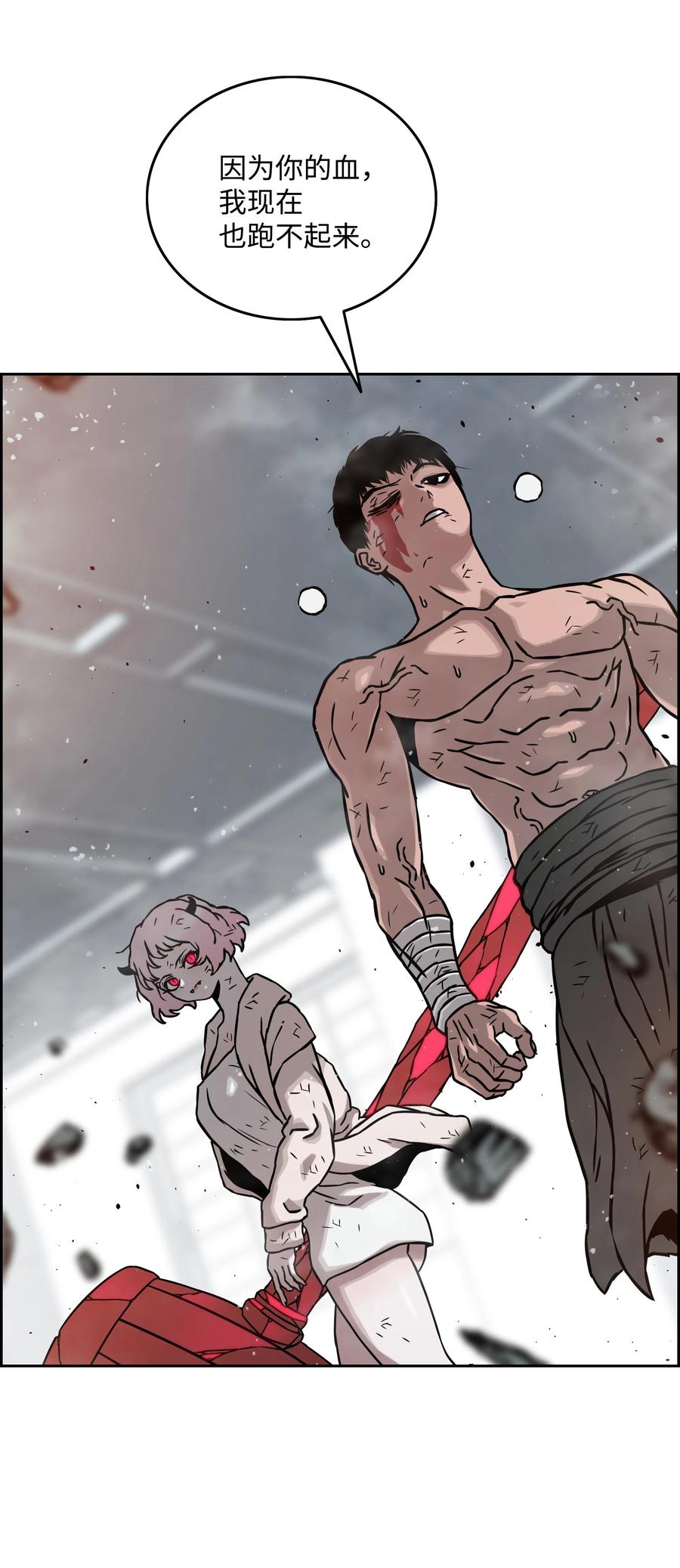 《全职猎魔团》15 觉醒 第32页