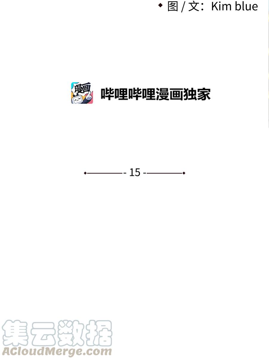 《全职猎魔团》15 觉醒 第10页