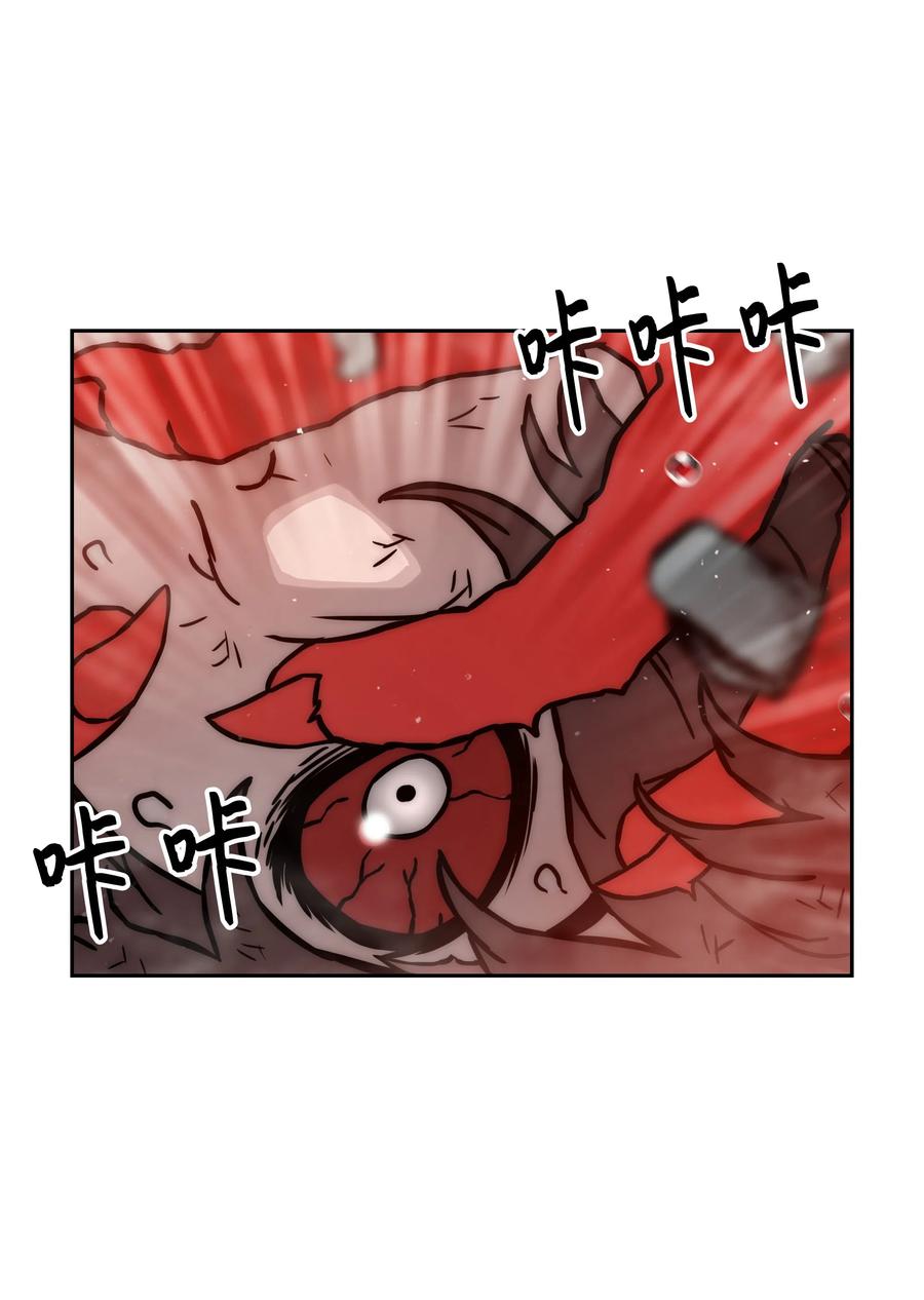 《全职猎魔团》15 觉醒 第80页