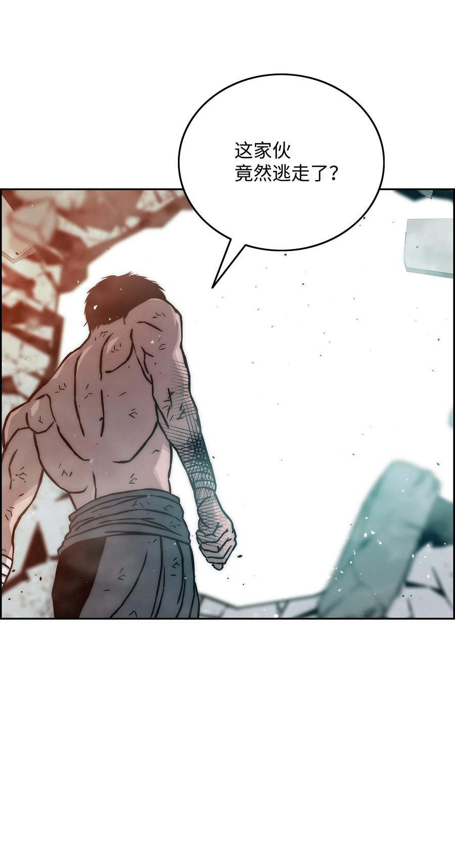 《全职猎魔团》15 觉醒 第83页