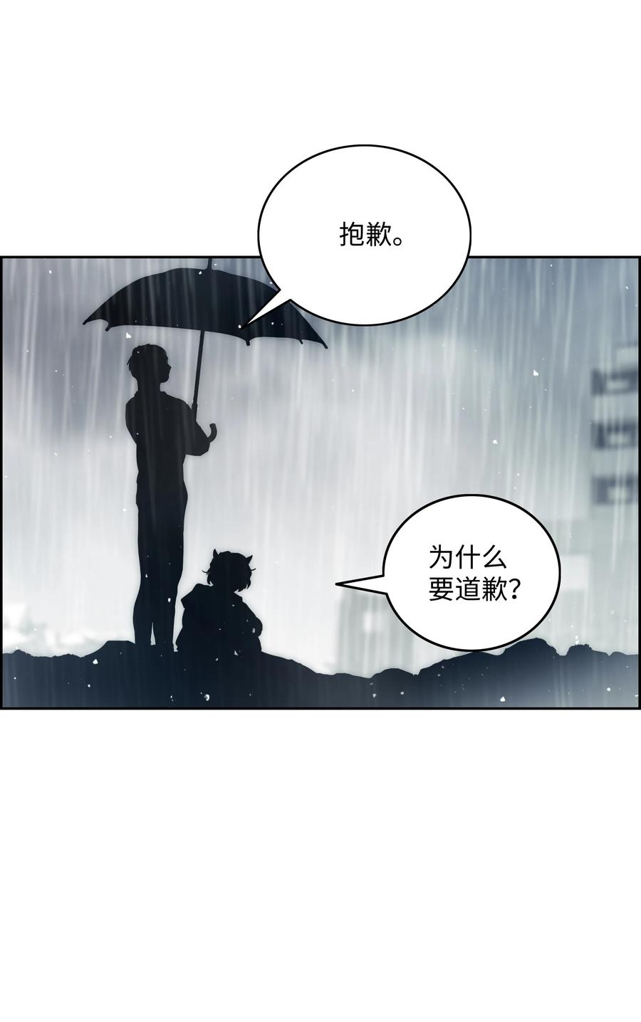 《全职猎魔团》16 沙漠之旅 第62页