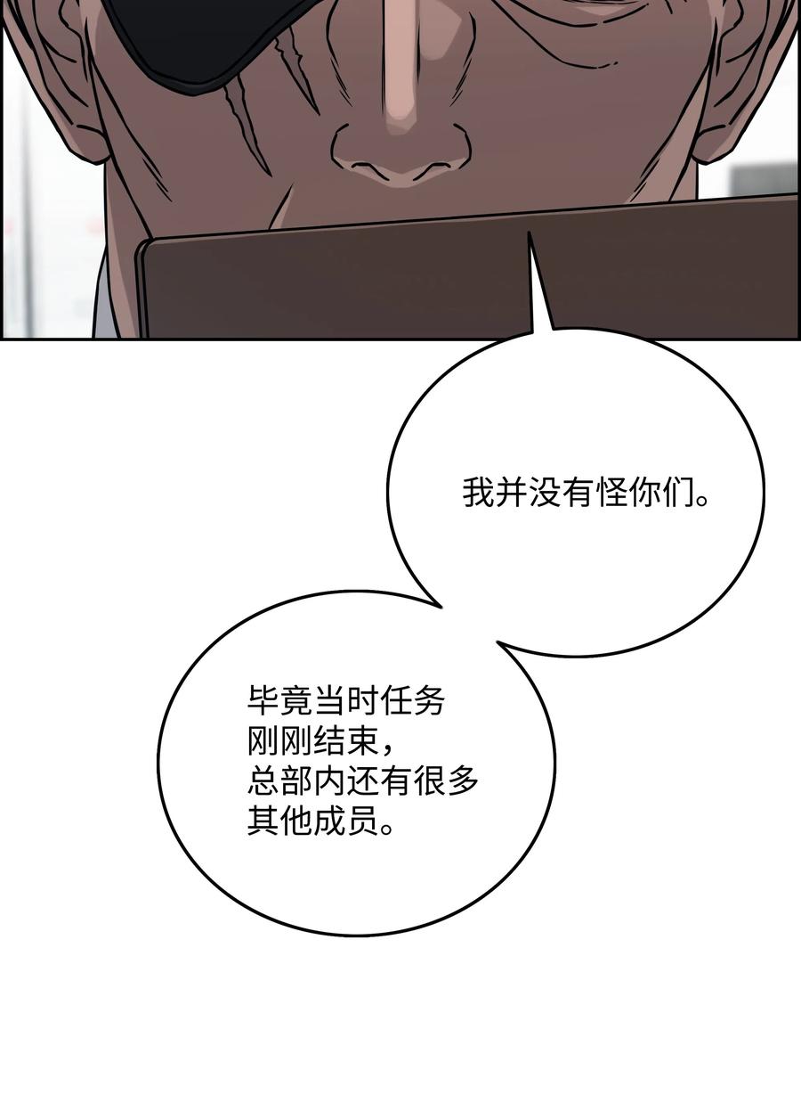 《全职猎魔团》16 沙漠之旅 第14页