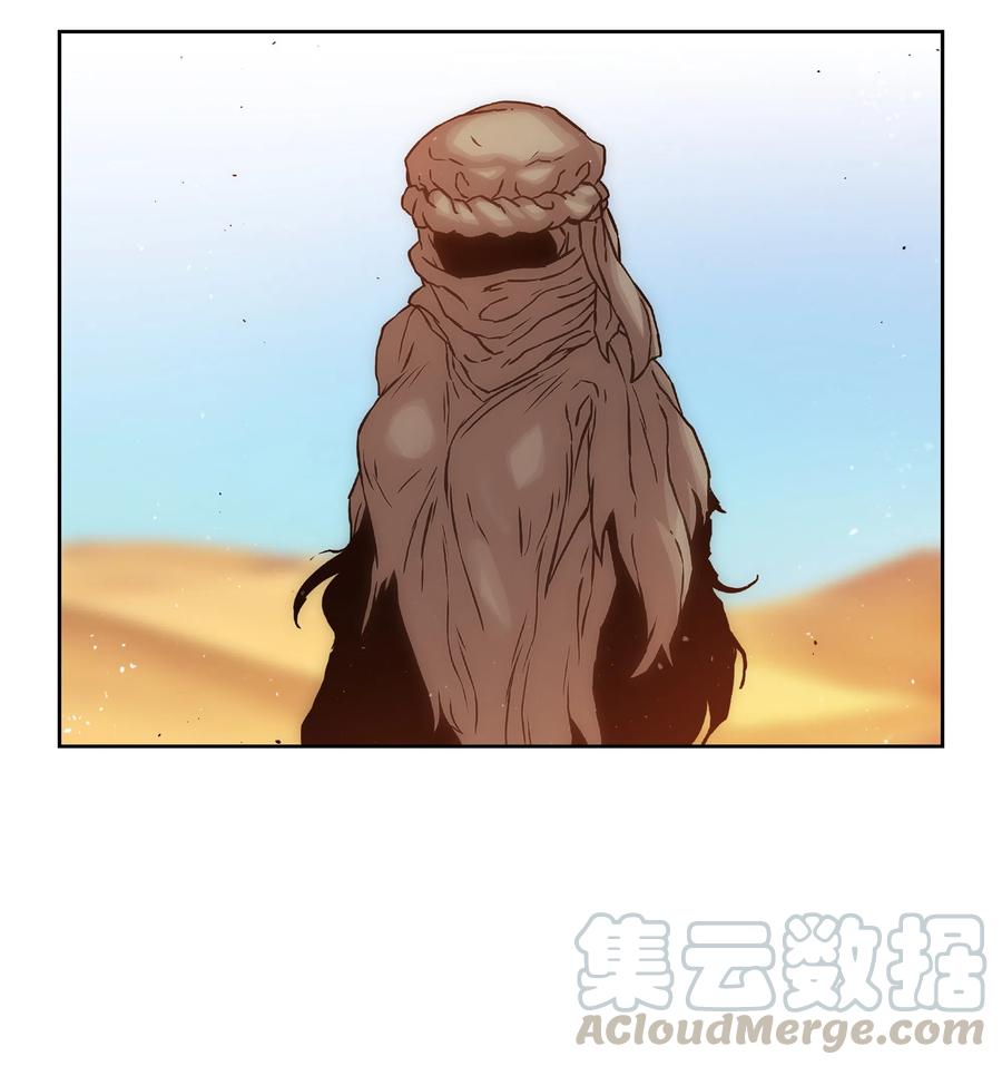 《全职猎魔团》16 沙漠之旅 第91页