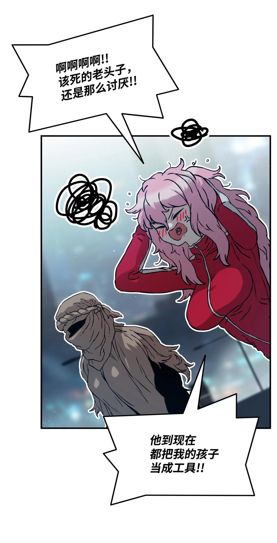 《全职猎魔团》16 沙漠之旅 第35页