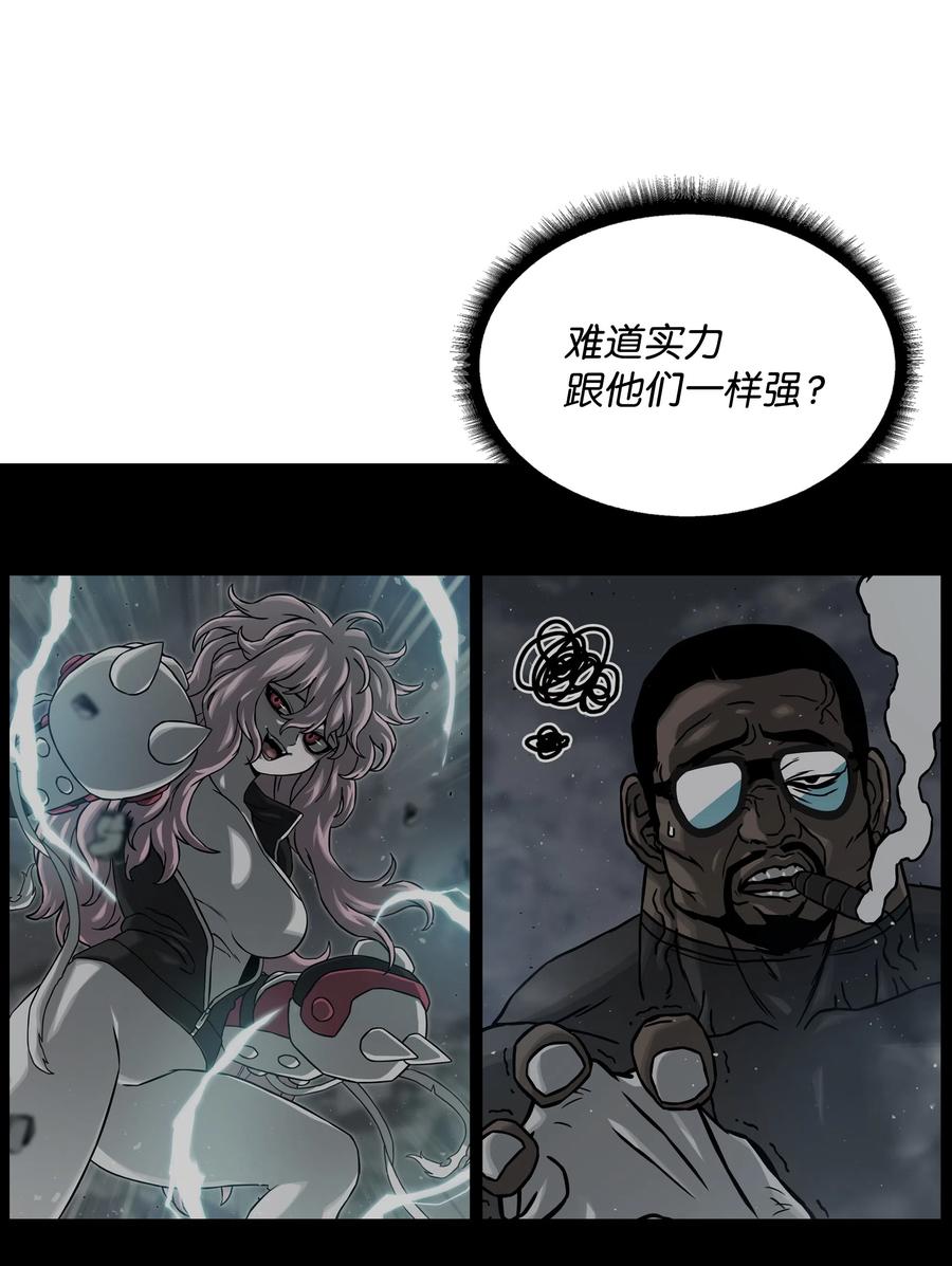 《全职猎魔团》16 沙漠之旅 第89页