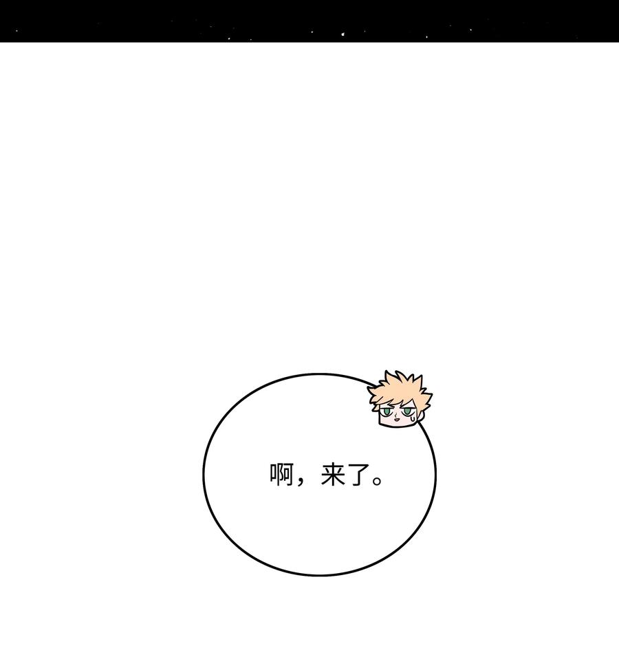 《全职猎魔团》16 沙漠之旅 第90页
