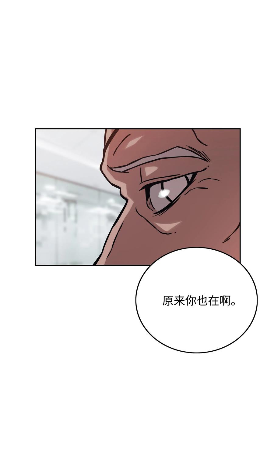 《全职猎魔团》16 沙漠之旅 第44页