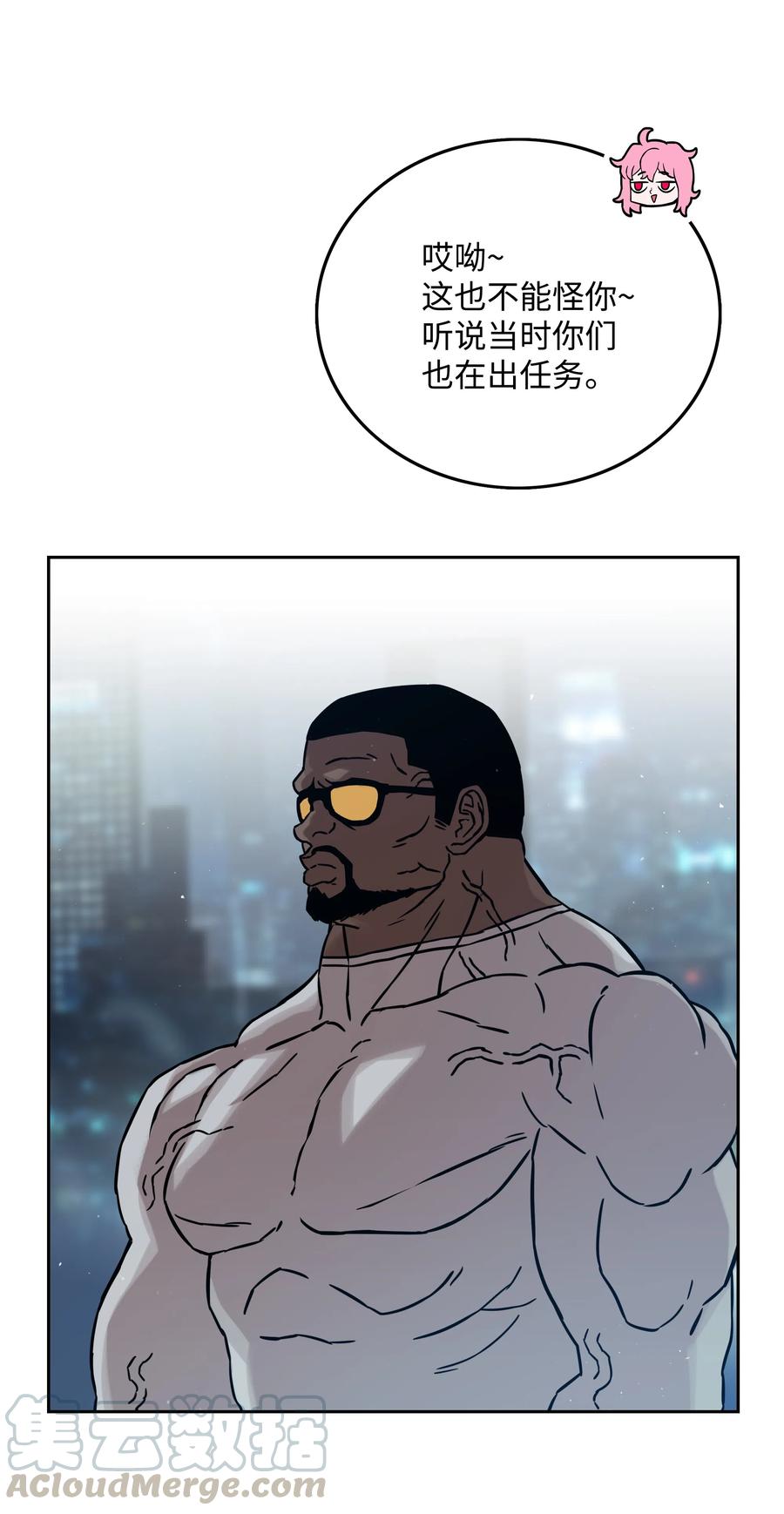 《全职猎魔团》16 沙漠之旅 第37页
