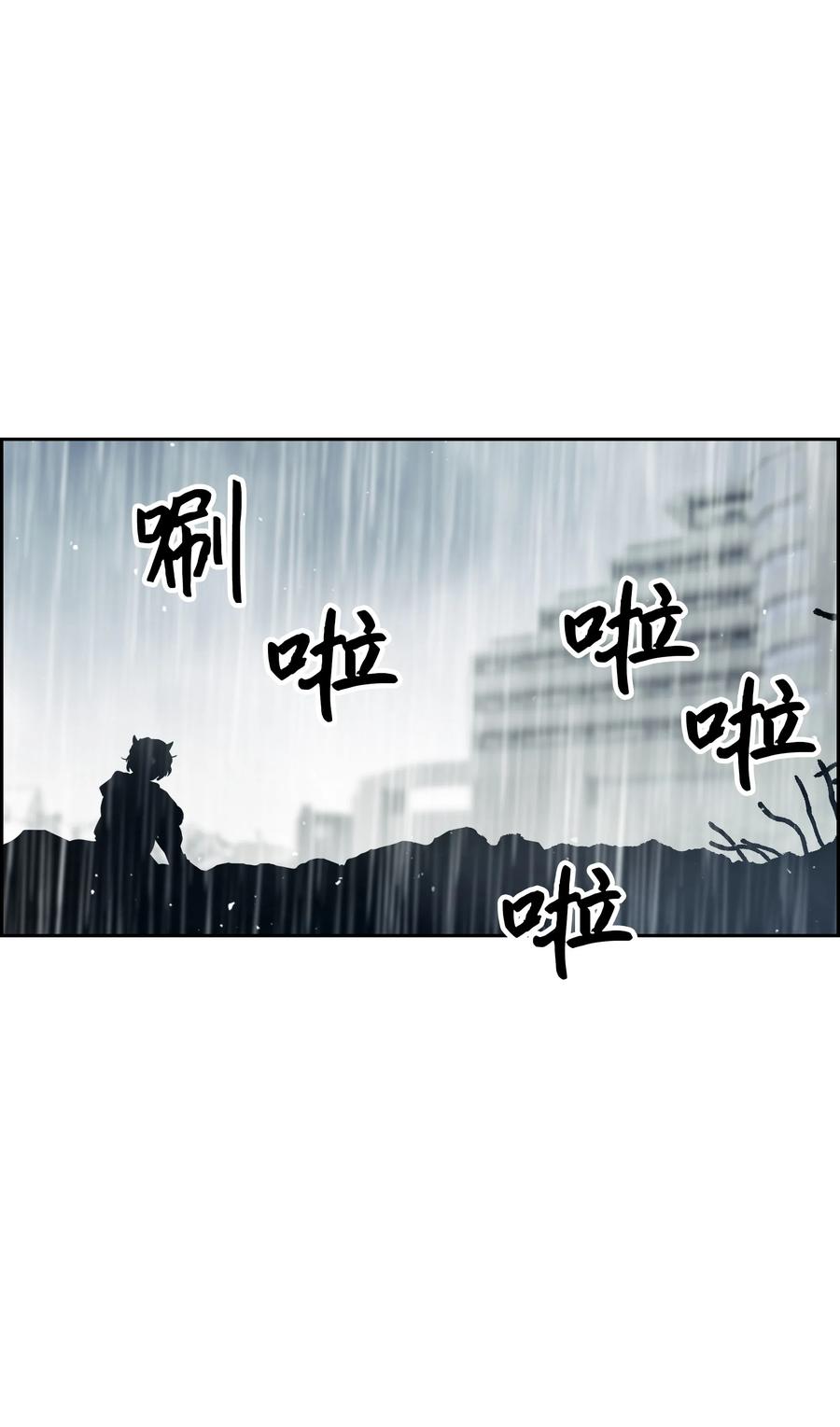 《全职猎魔团》16 沙漠之旅 第56页