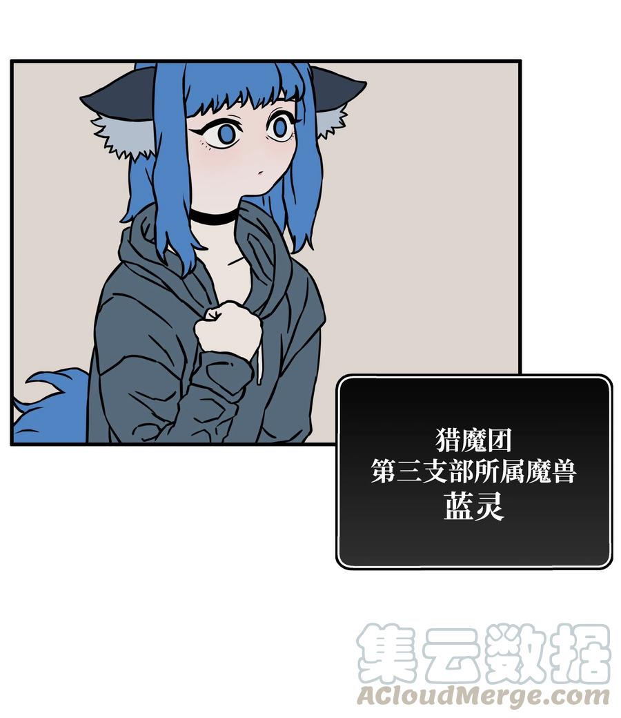 《全职猎魔团》16 沙漠之旅 第52页