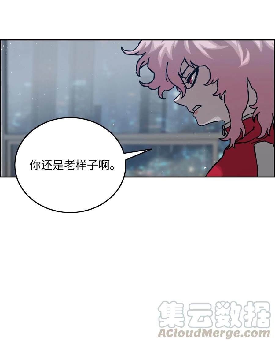《全职猎魔团》16 沙漠之旅 第28页