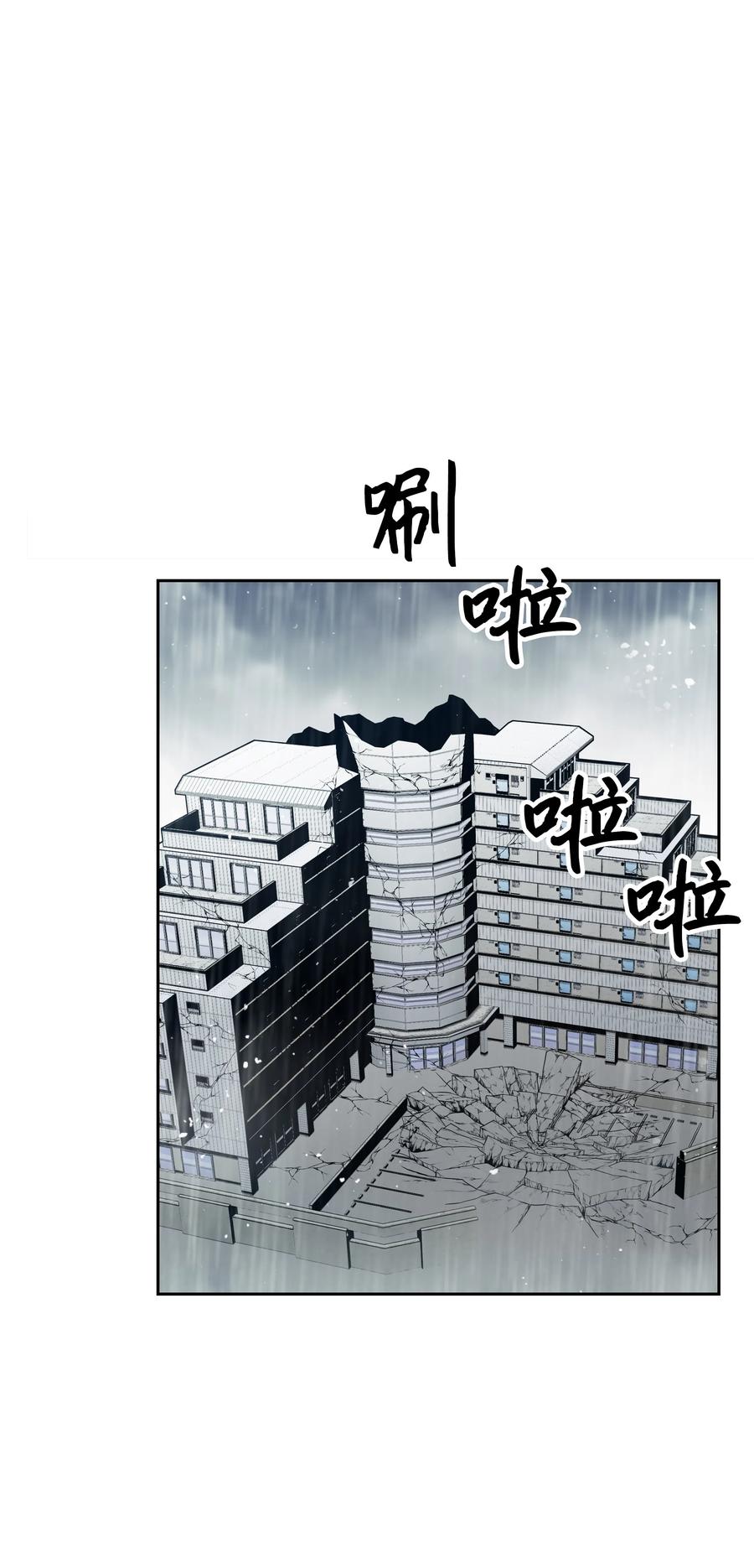 《全职猎魔团》16 沙漠之旅 第54页
