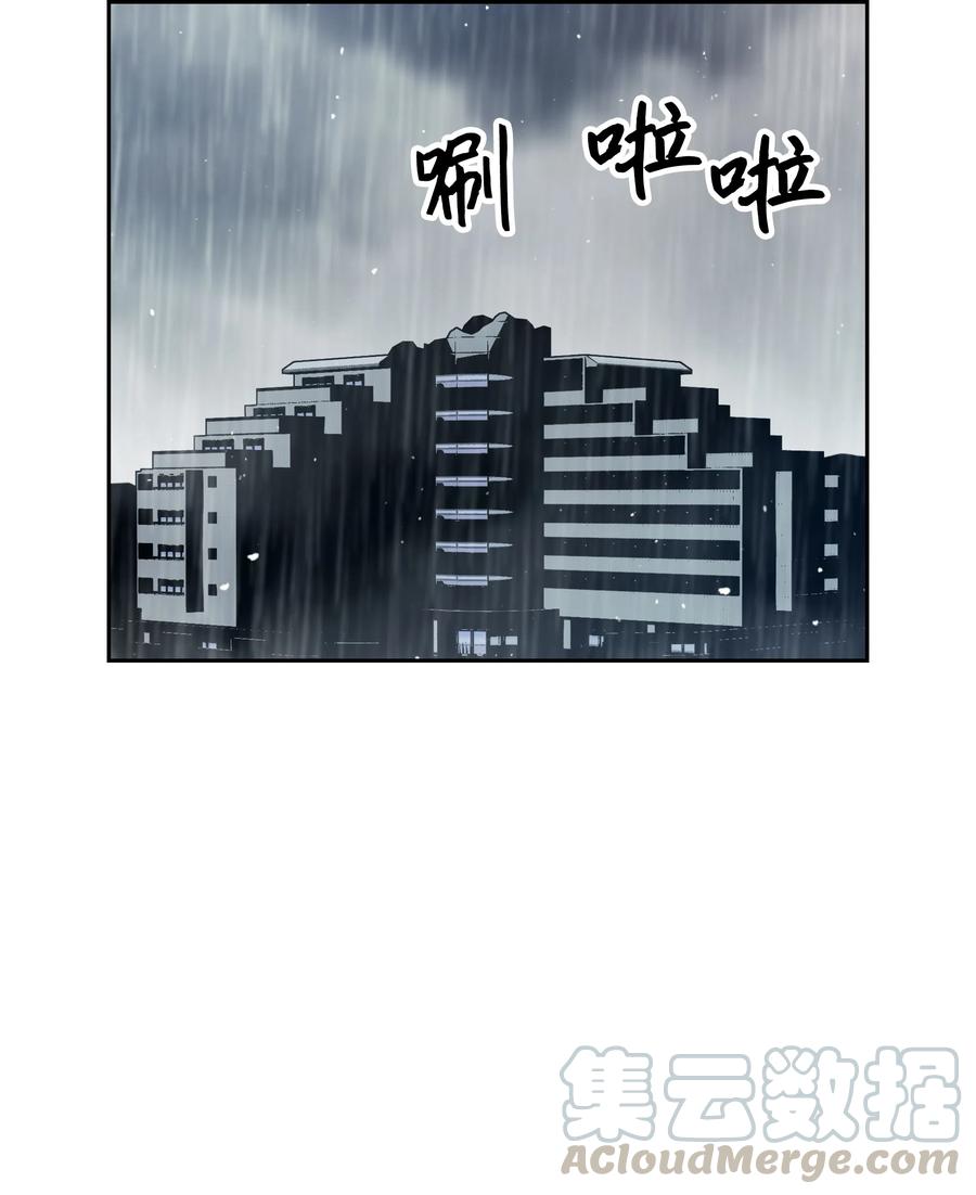 《全职猎魔团》16 沙漠之旅 第61页