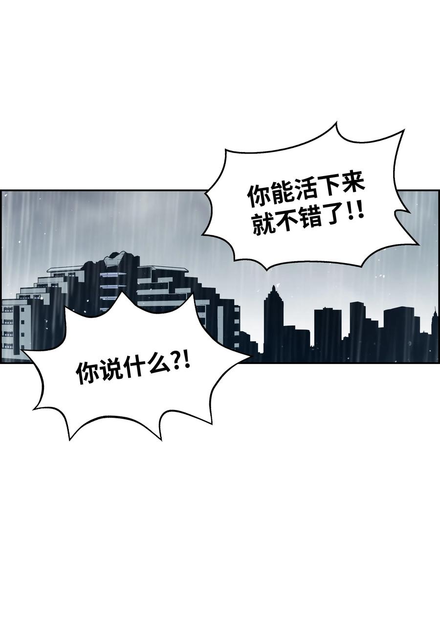 《全职猎魔团》16 沙漠之旅 第66页