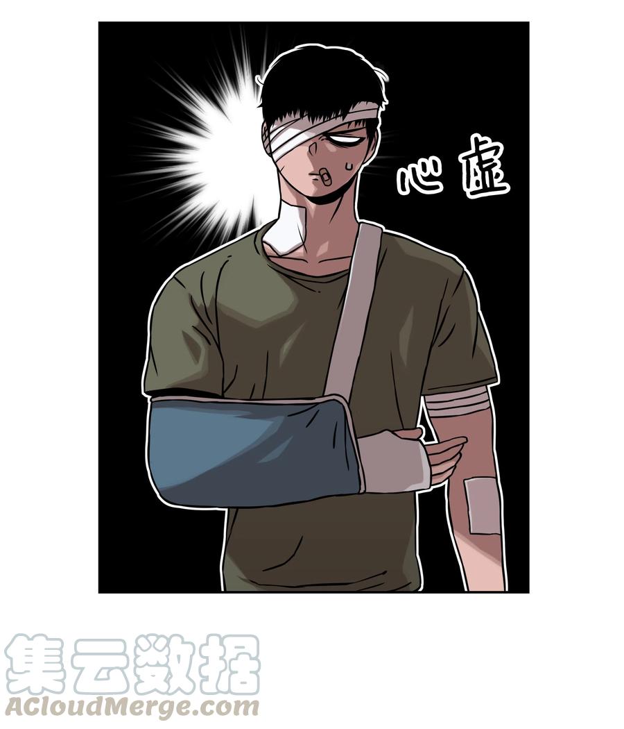 《全职猎魔团》16 沙漠之旅 第82页
