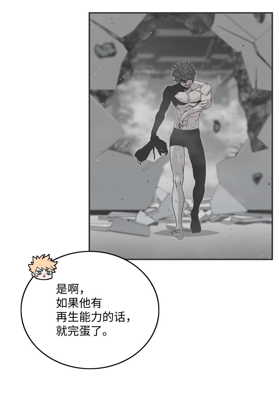 《全职猎魔团》16 沙漠之旅 第84页