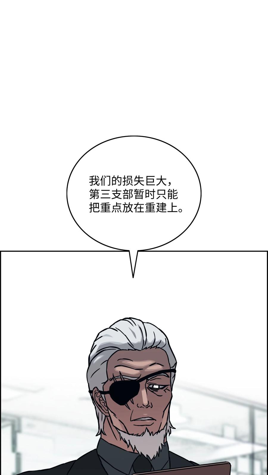 《全职猎魔团》16 沙漠之旅 第11页