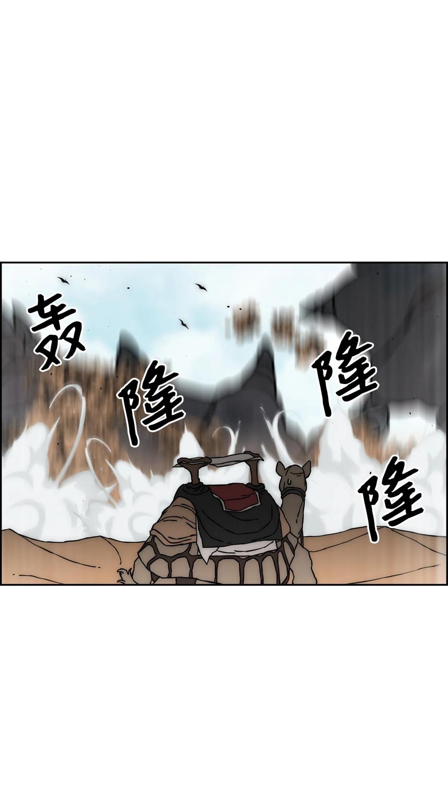 《全职猎魔团》17 约会？ 第68页