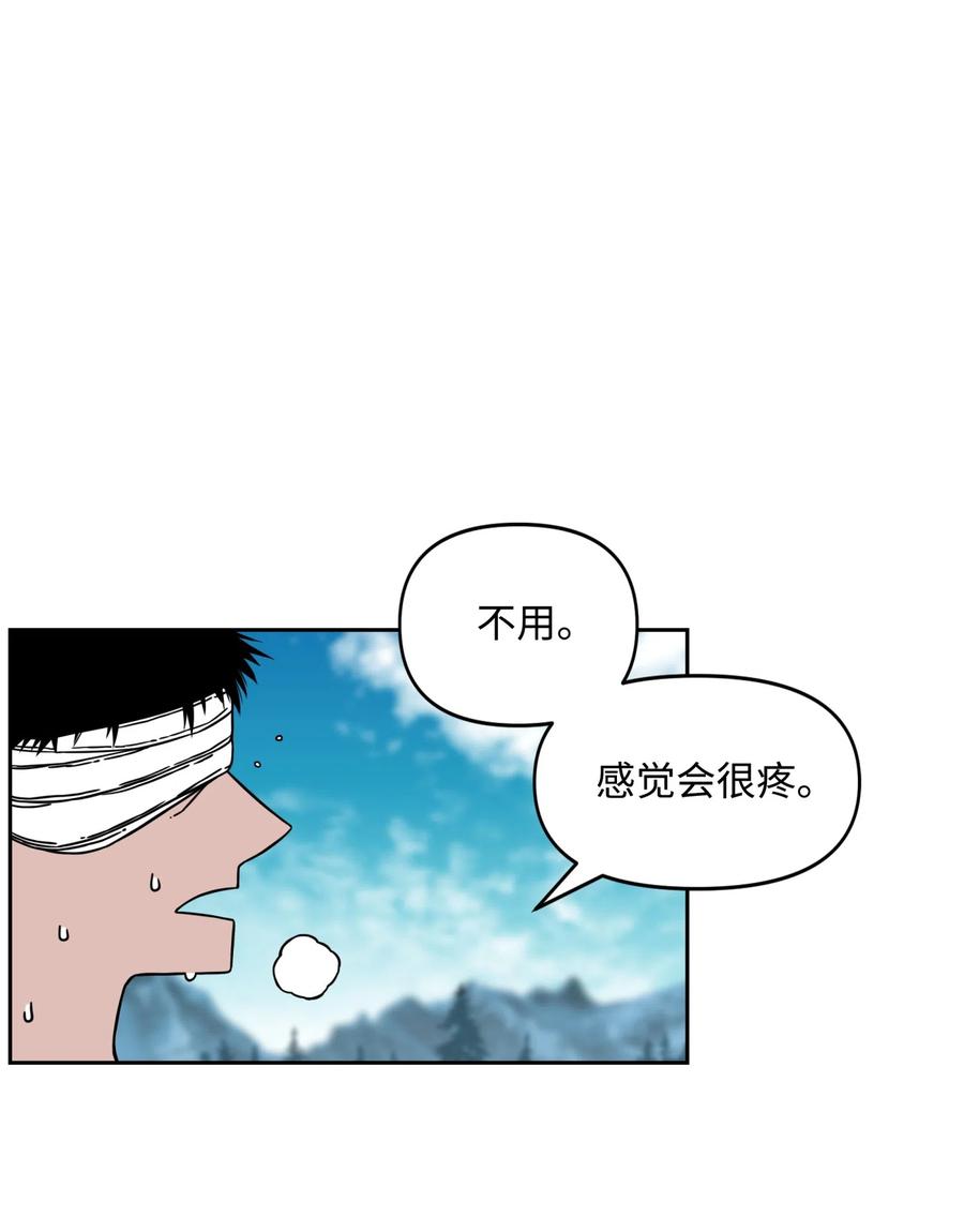 《全职猎魔团》17 约会？ 第41页