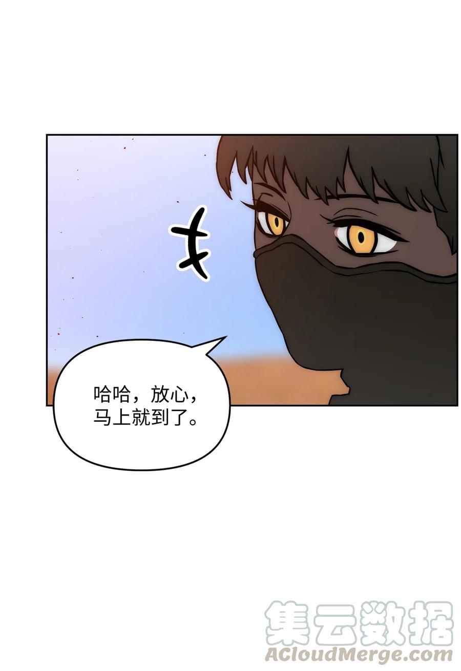 《全职猎魔团》17 约会？ 第73页
