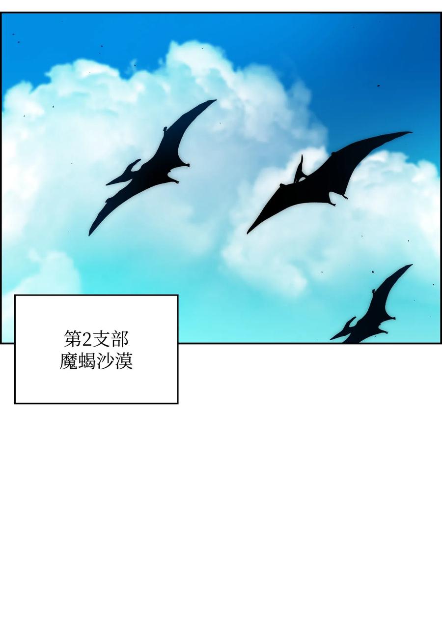 《全职猎魔团》17 约会？ 第11页