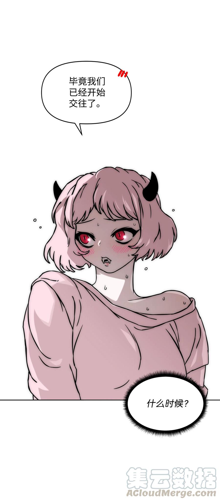 《全职猎魔团》17 约会？ 第55页