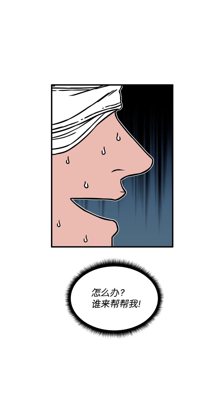 《全职猎魔团》17 约会？ 第60页