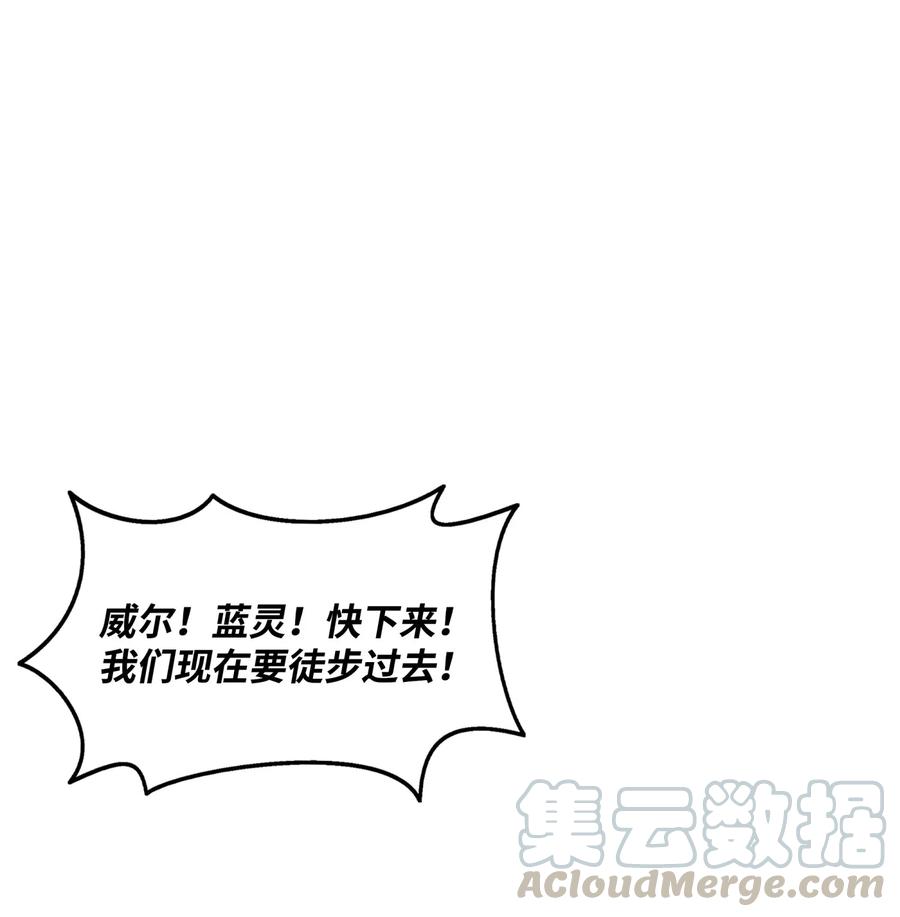 《全职猎魔团》17 约会？ 第79页